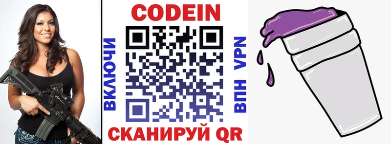 Codein напиток Lean (лин) где можно купить Дальнегорск