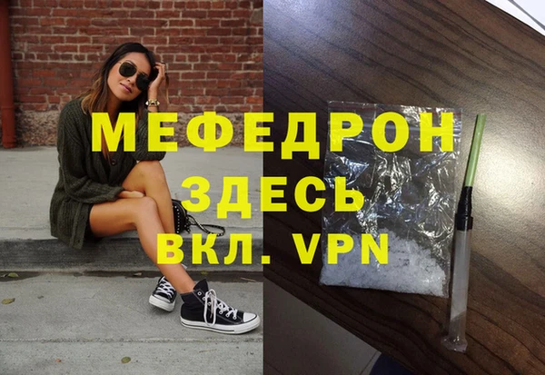 мефедрон Вязьма