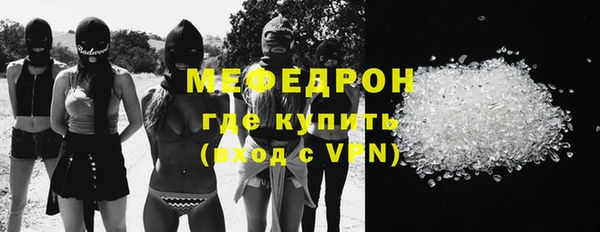 мефедрон Вязьма