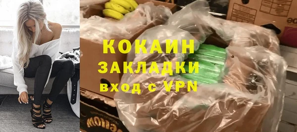 кокаин премиум Горно-Алтайск