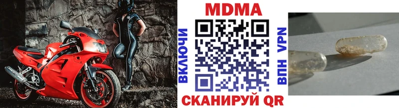 продажа наркотиков  ссылка на мегу маркетплейс  MDMA crystal  Дальнегорск 