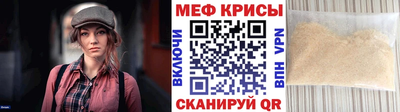 где можно купить   Дальнегорск  Меф мука 