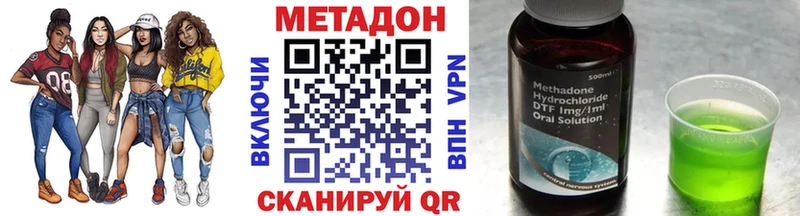 МЕТАДОН methadone  хочу   mega сайт  Дальнегорск 
